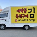 애막골즉석구이김 네이버블로그
