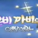은비까비