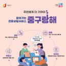 약수공인중개사사무소 이미지