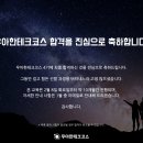 우아테크