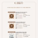 크루세(Cruce)