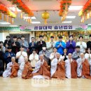 경찰대학 불교회 송년법회... "몸과 마음 수련하며 국민에게 봉사" 이미지