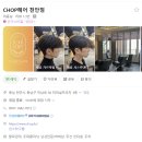 [신부동 미용실 헤어샵] 'CHOP헤어 천안'에서 인생 커트와 두피 케으로 스타일 변신 성공!