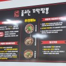 줄서는꼬막짬뽕 이미지