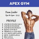 APEX GYM 네이버블로그