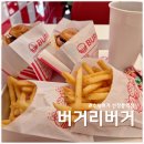 버거리 선정릉역점