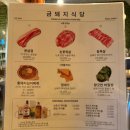 황금식당 | 황금돼지식당 서울 미슐랭 웨이팅 맛집 솔직후기