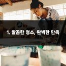 노원세탁 이미지