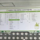 신산리마을카페