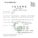 (주) 신자중 * 주소 및 전화번호 변경 * 이미지