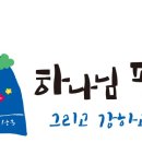 과천소망교회