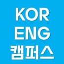 회사 직급, 직책 영어 단어 표현법 (1편) 이미지