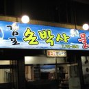 싱싱물회 이미지