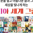 글로벌소피아