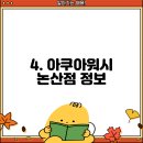 백마크리닝리슈빌점