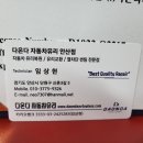 광명자동차 이미지