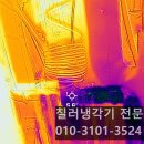 중앙냉열