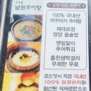 수지골남원추어탕 | 고기리 맛집 [수지골 남원추어탕]에서 기력회복하고 왔어요!