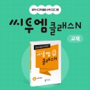 바른사고력수학