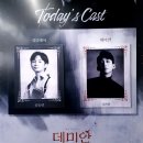 와다방 | 230213 뮤지컬 데미안 후기