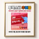 정은유통 | 투엑스비 츄어블 후기만 보고 사도 될까? 성분·나이·가격 확인법
