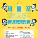 제물포지하도상가 이미지