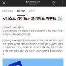 텀블벅 굿즈 얼리버드 이벤트 이미지