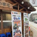 창신대학 | 마산 밥집 추천 외갓집 15첩 반찬이 나오는 석쇠 불고기 한식 맛집