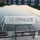 낚시터식당 | 포천 황금낚시터 4인 좌대 후기｜서울 근교 낚시 다녀왔어요