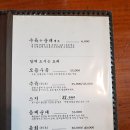 장모님곰탕