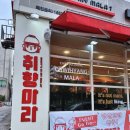 취향마라 이미지