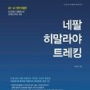 히말라야PC 이미지