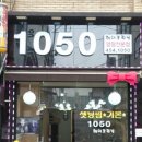 1050헤어크리닉 네이버블로그