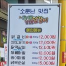 꼬꼬씨 참숯불닭갈비 이미지