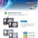 (주)태산 이미지