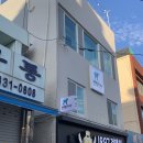 왕산장여관 이미지