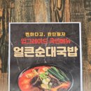 인생닭강정오태점 이미지