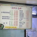 고바우순대 - 보은군 삼산로1길 25-3 | 고바우순대