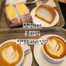 폴바셋평택소사DT점 | 폴바셋평택소사dt점 커피와디저트맛집 시즌원두푸릇프릇