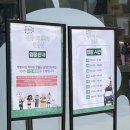 좋은세상애 | 빵빵이 팝업스토어 빵빵이 8월 팝업 예약대란 빵빵이와 옥지의 만물상 첫날 방문 후기