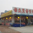 곰소토굴젓갈