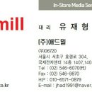 (주)애드밀