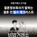 사랑모아결혼정보 이미지