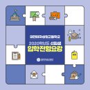 대전여자상업고등학교 | 대전여자상업고등학교 2020학년도 신입생 입학전형요강 안내드립니다!
