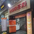 반지하포차 네이버블로그