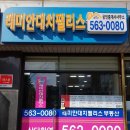 클래시아공인중개사사무소 이미지