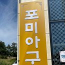 포미아구찜 오룡점 이미지