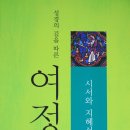 25/02/25 광주성당, 2025년 1학기 교구 성경공부 일반과정 (개강) 이미지