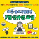 라운드테이블채재준국어학원동탄캠퍼스학원