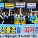 동해경찰서 북평파출소 이미지